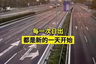 稳定输出！字母哥半场9中6砍下15分4篮板5助攻